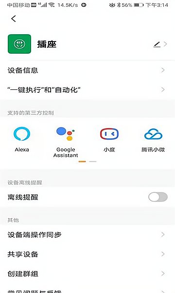 博登智能最新版图1