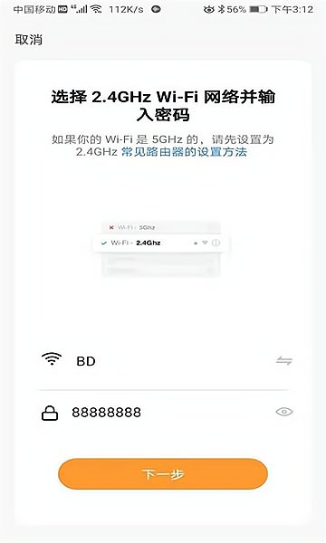 博登智能最新版图3