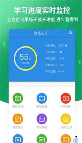 搜题丫截图3