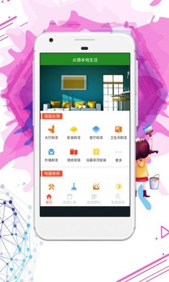众德图3