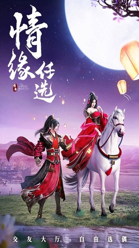 武斗乾坤图4