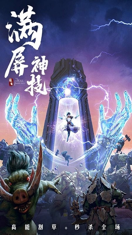 武斗乾坤图3