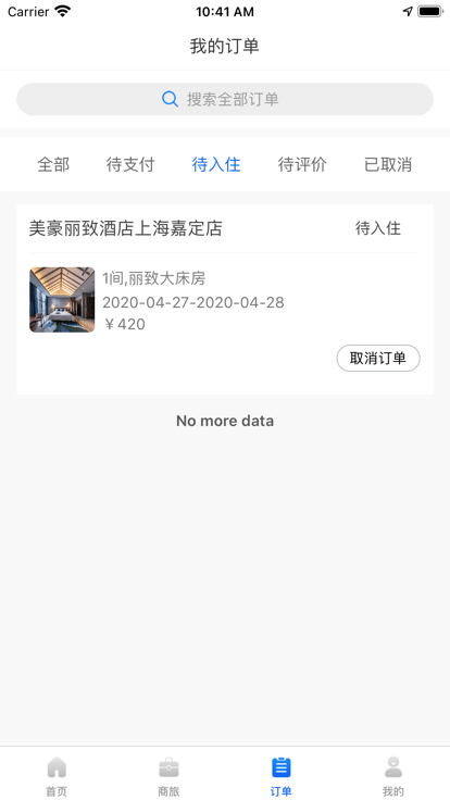 美豪酒店app图1