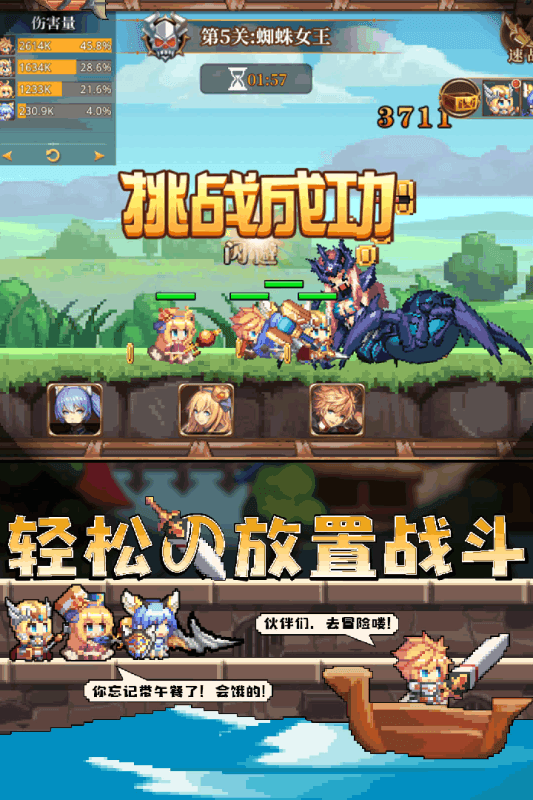 开始吧次元冒险图2