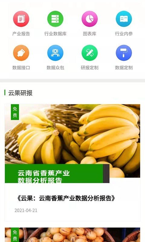 云果图3