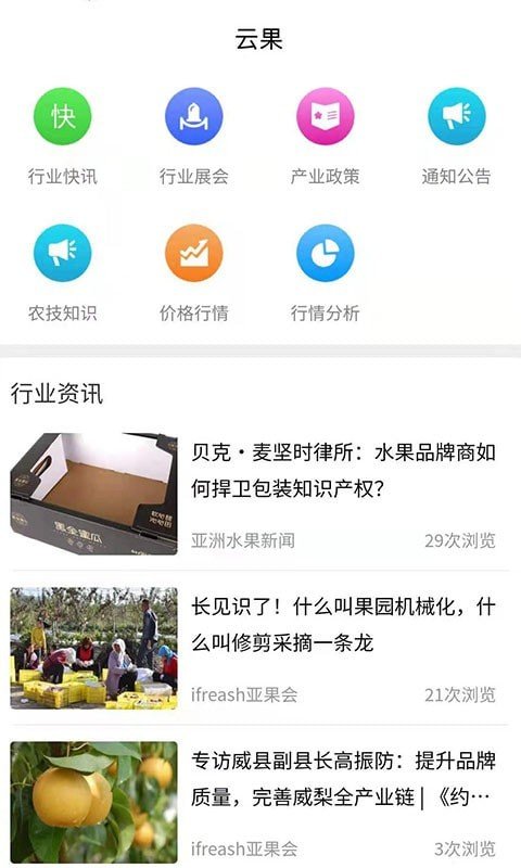 云果图2