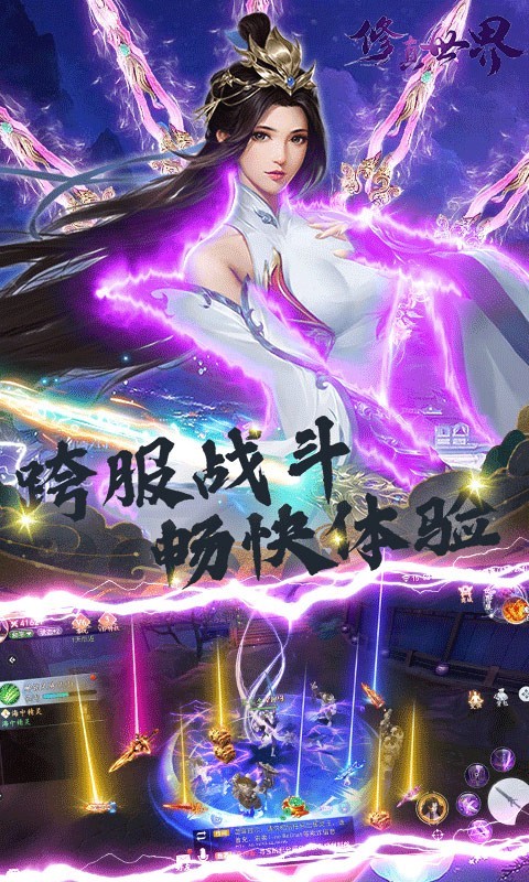 剑舞乾坤破解版无限仙玉图2