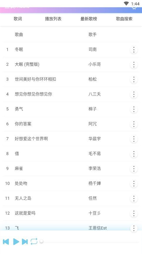 蓝调音乐手机版图3
