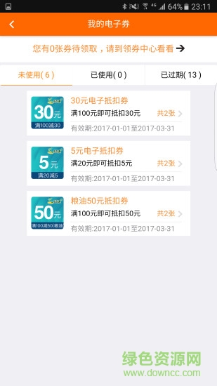 加油广东图2