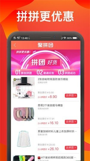 小慧查券图1