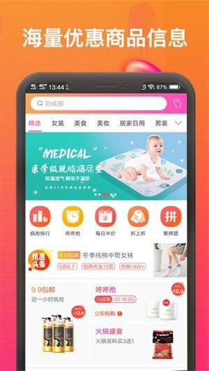 小慧查券图2