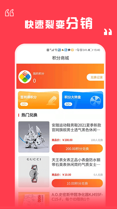 八六拼团官方app下载图4