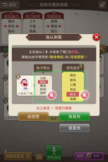 大侦探下载图1