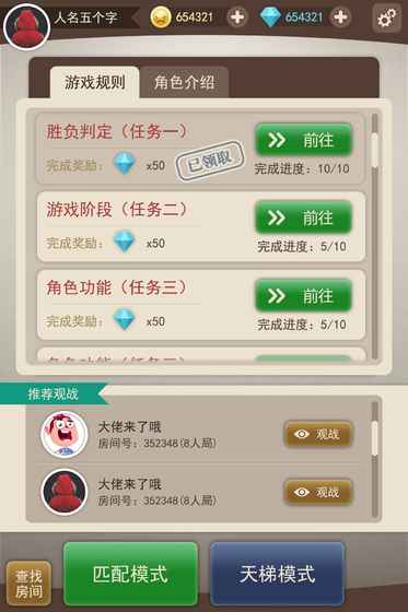 大侦探图2