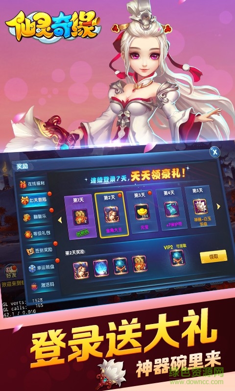 仙灵奇缘最新版图4