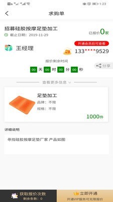 久万久千图2