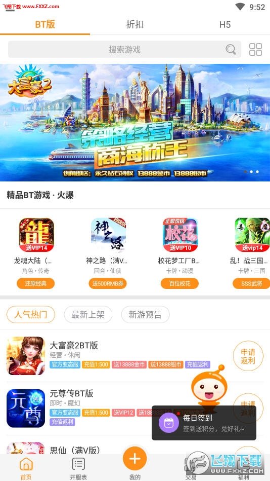 圈圈游戏最新版图2