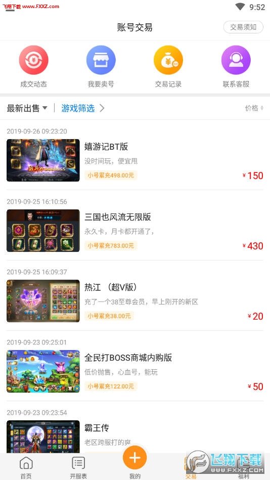 圈圈游戏最新版图4