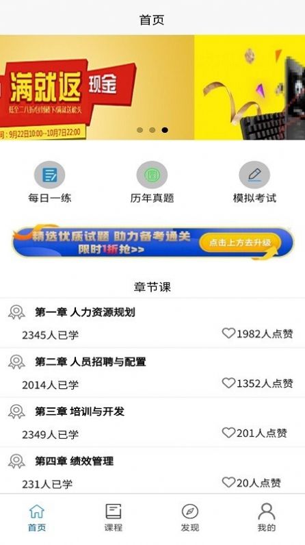学习班图2