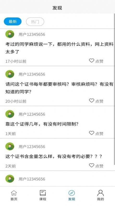 学习班图1