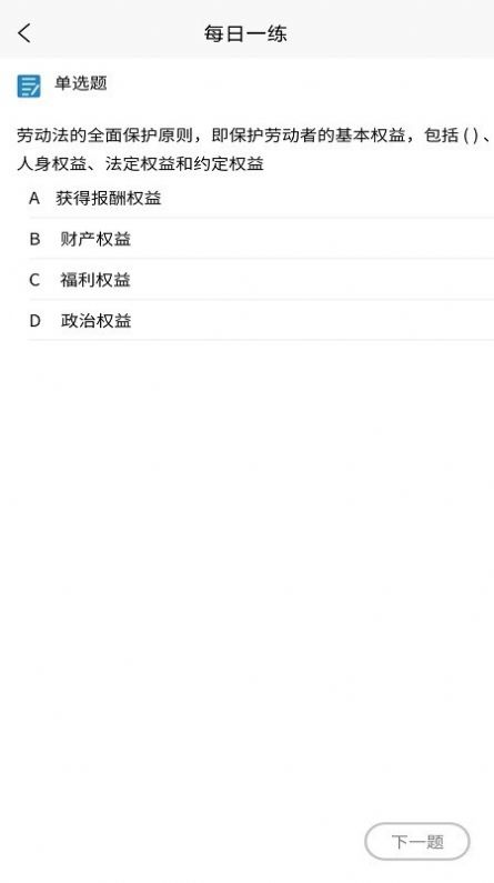 学习班图3