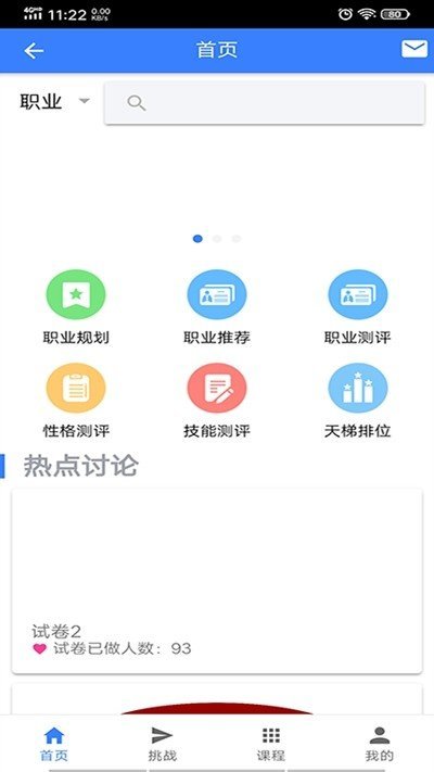 职升梯图2
