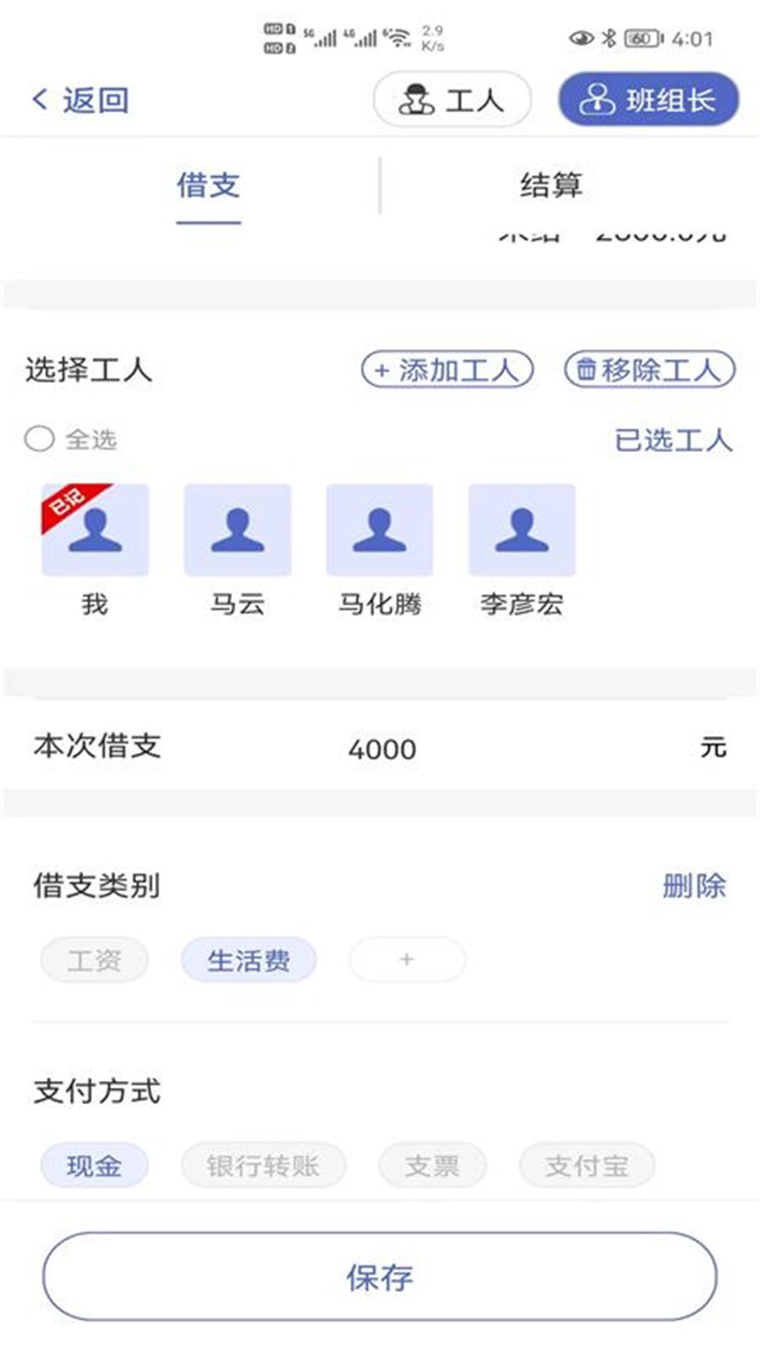 记的准图3