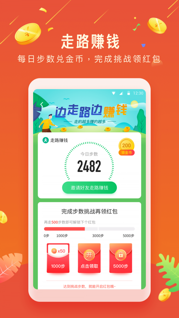 幸运刮刮卡图2