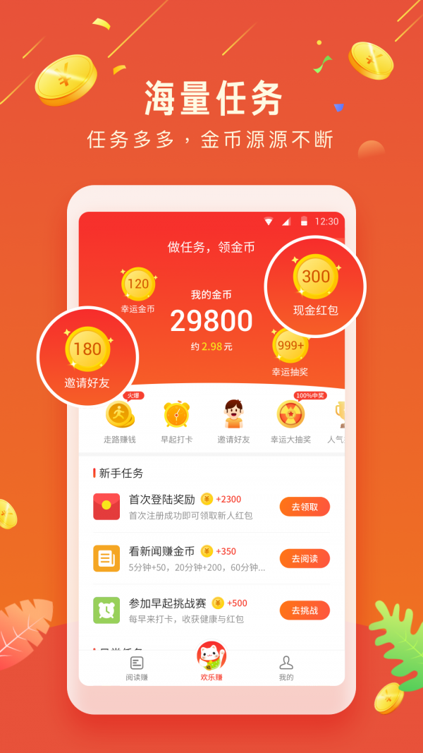 幸运刮刮卡图3