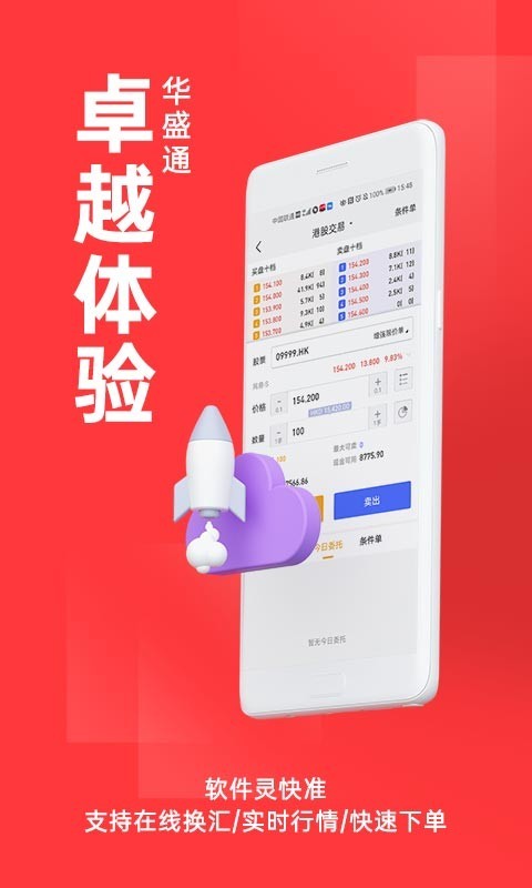 华盛通图4