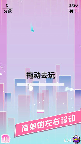夹缝穿梭官网版图1