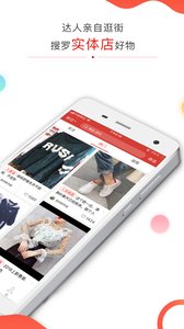 探街app软件最新版图1