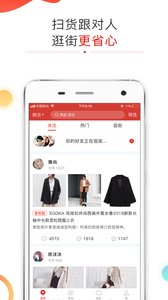 探街app软件最新版图4