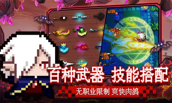 见习猎魔团手机版