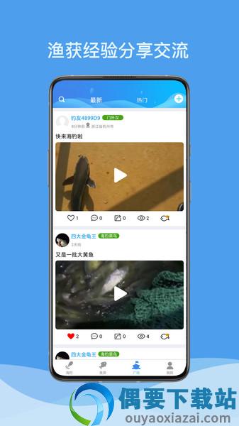 海钓俱乐部图2