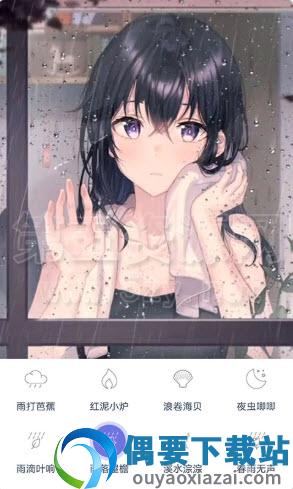 漫芽糖助眠app图4