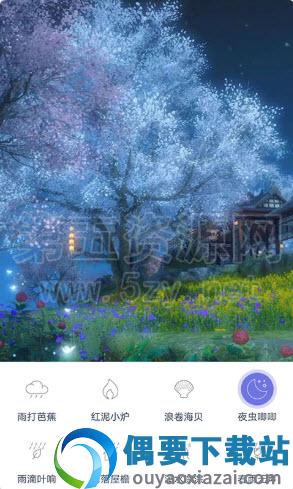 漫芽糖助眠app图2