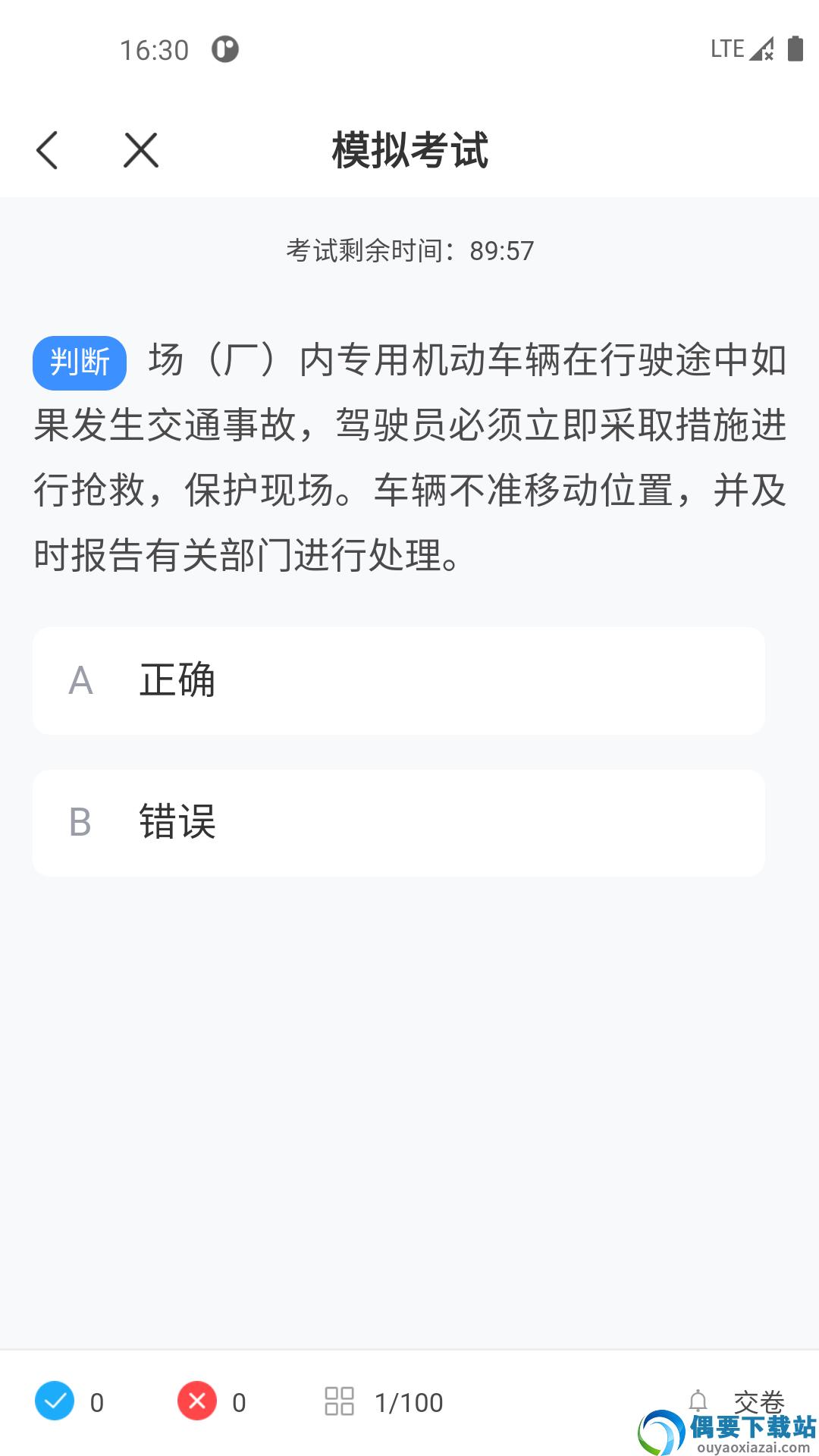 叉车考试一点通图2