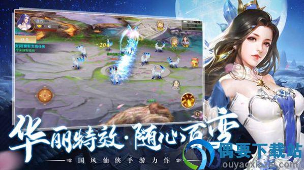 梨花落手游破解无限灵玉图4