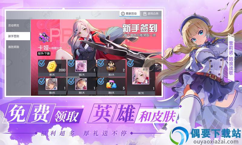 300大作战官方版图3