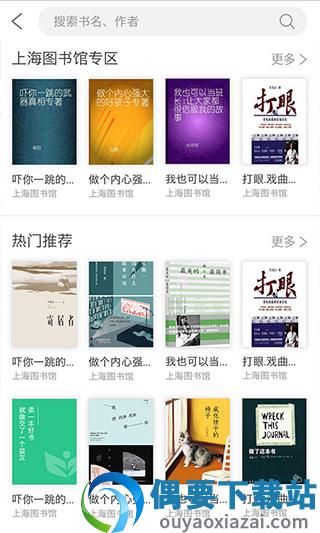 上海微校app官方版截图4