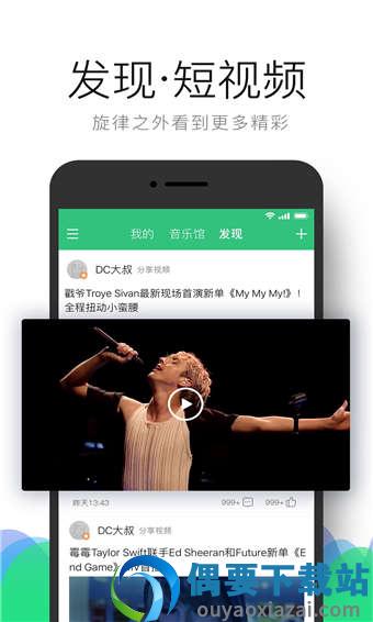 QQ音乐车载版安卓最新版图3