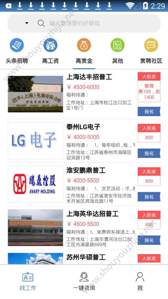 赏聘网通图1