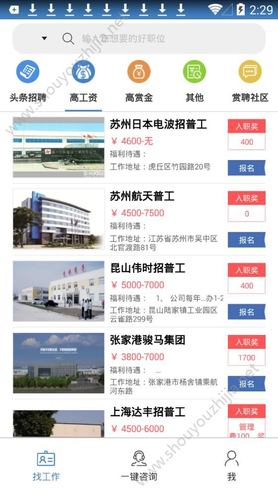 赏聘网通图3