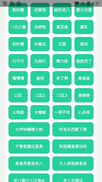 八音盒截图3