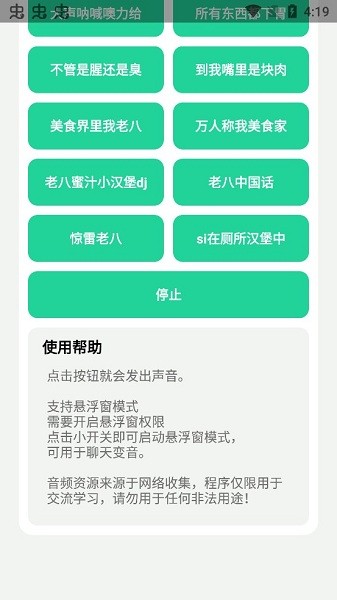 八音盒截图2