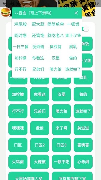 八音盒截图4