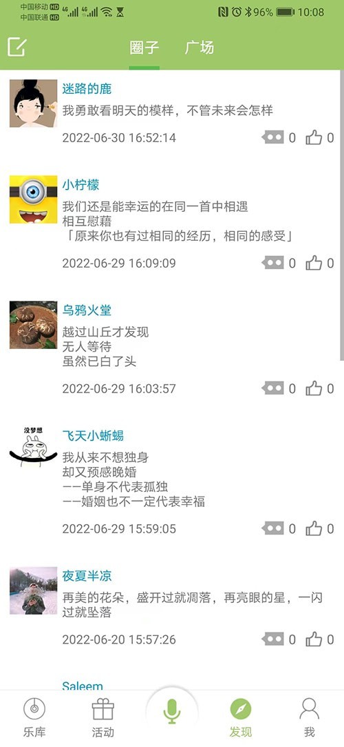 音乐汇app截图1