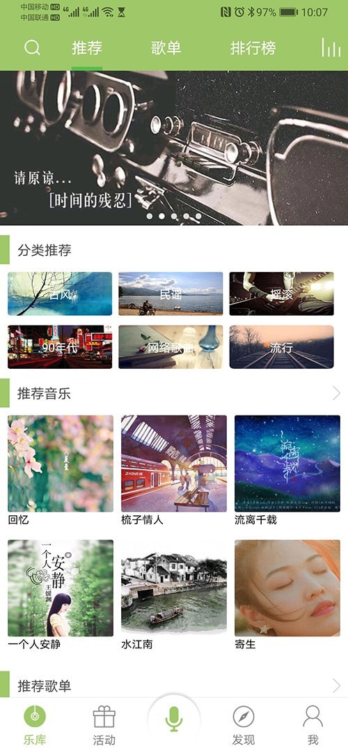 音乐汇app