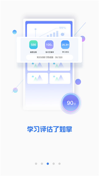 CPA注会题库app免费版图2